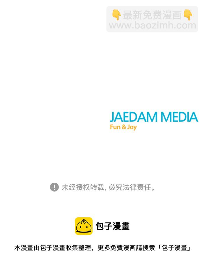 不一樣的愛情 - 第53話(2/2) - 4