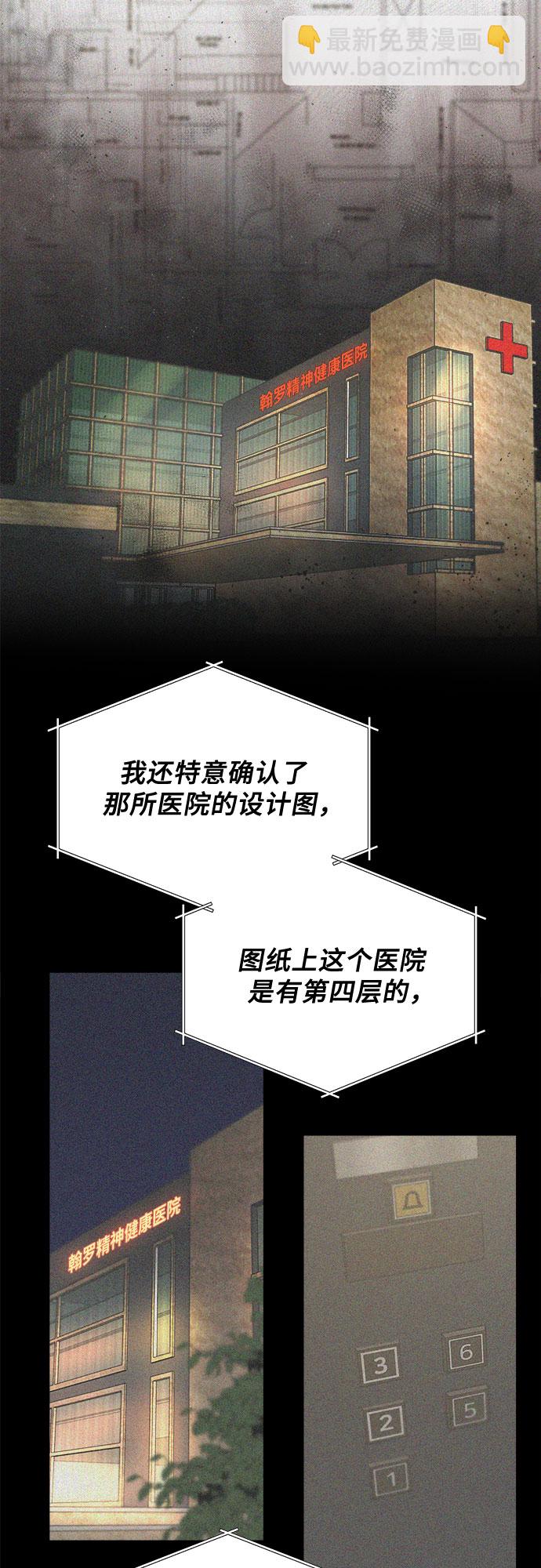 不一樣的愛情 - 第53話(1/2) - 7