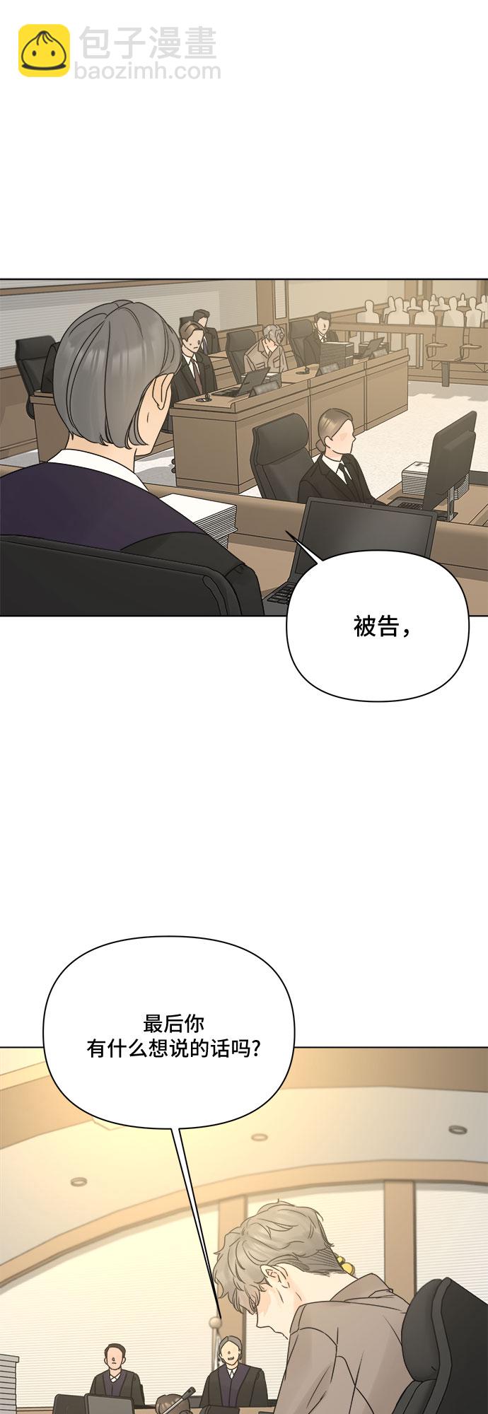 不一樣的愛情 - 第55話（最終話）(1/2) - 2