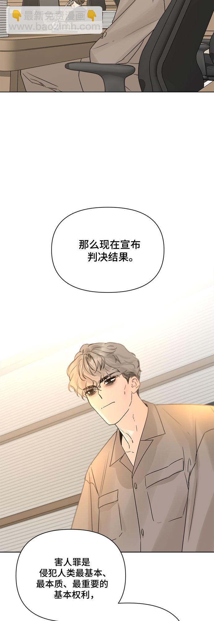 不一樣的愛情 - 第55話（最終話）(1/2) - 3