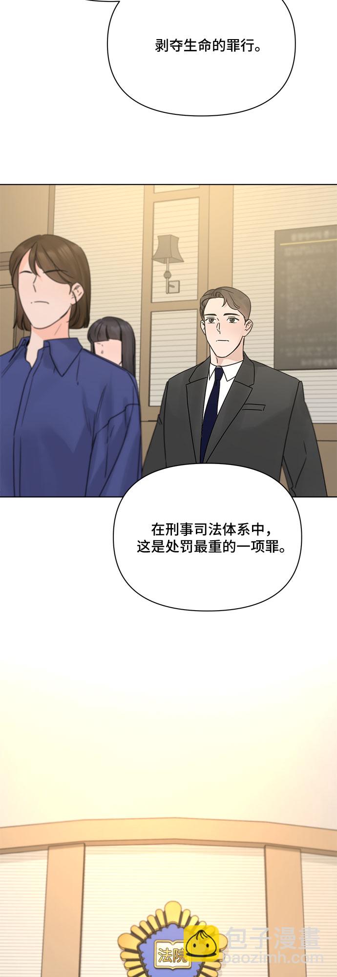 不一樣的愛情 - 第55話（最終話）(1/2) - 4