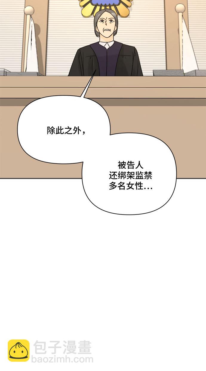 不一樣的愛情 - 第55話（最終話）(1/2) - 5