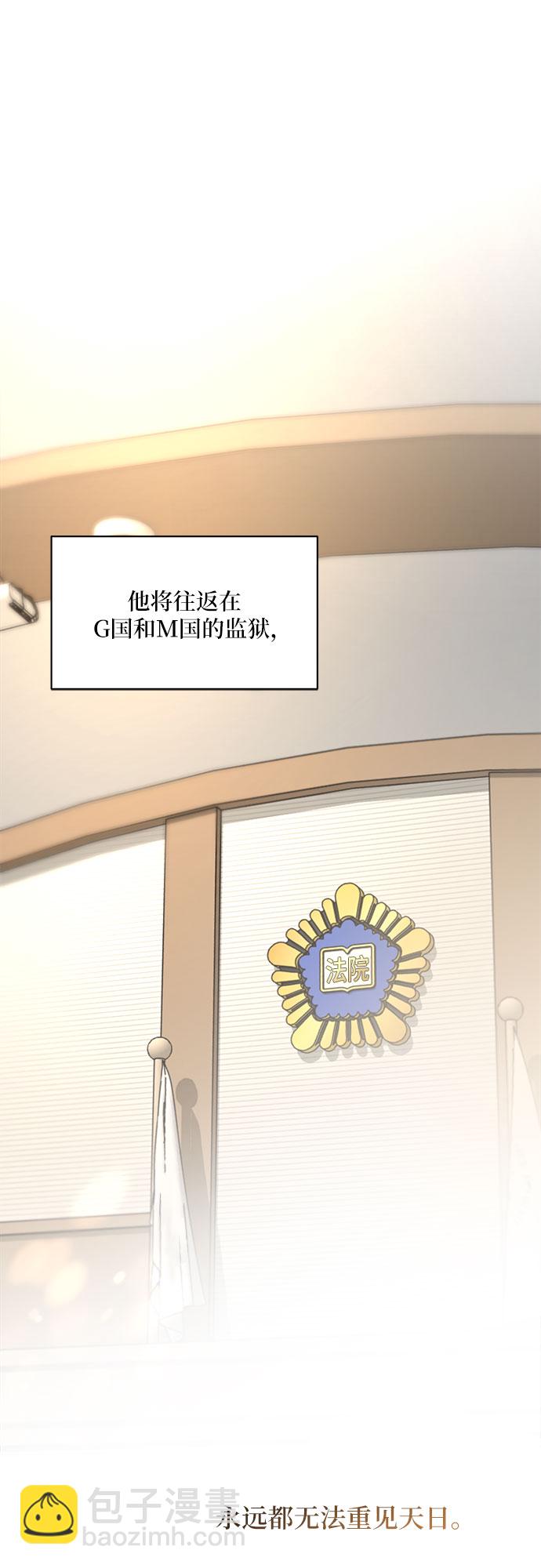 不一樣的愛情 - 第55話（最終話）(1/2) - 8