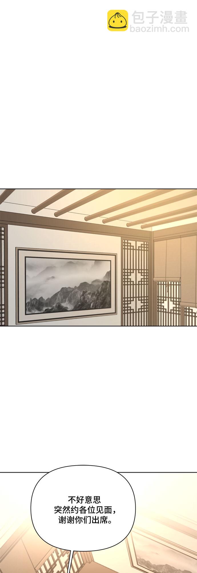 不一樣的愛情 - 第55話（最終話）(1/2) - 2