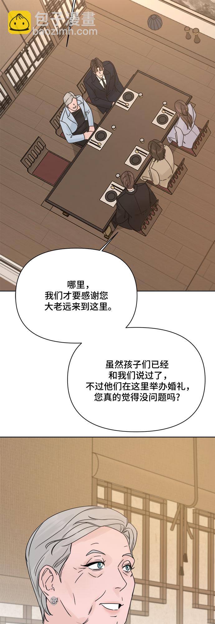 不一樣的愛情 - 第55話（最終話）(1/2) - 3