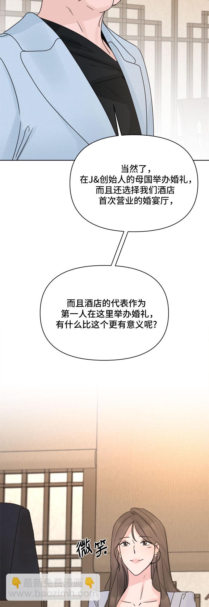 不一樣的愛情 - 第55話（最終話）(1/2) - 4