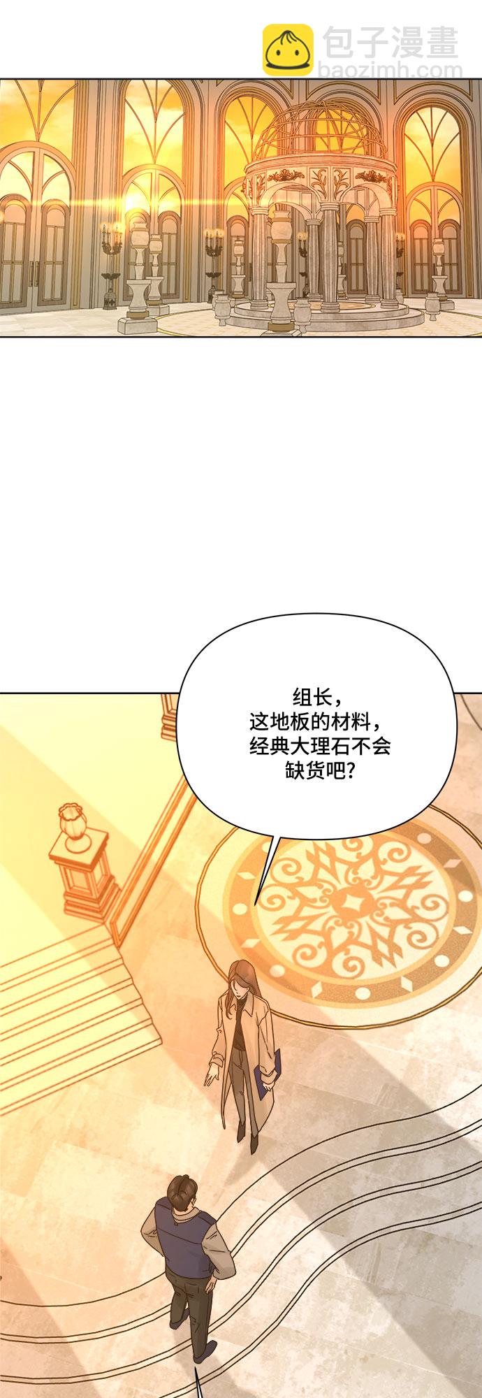 不一樣的愛情 - 第55話（最終話）(1/2) - 7