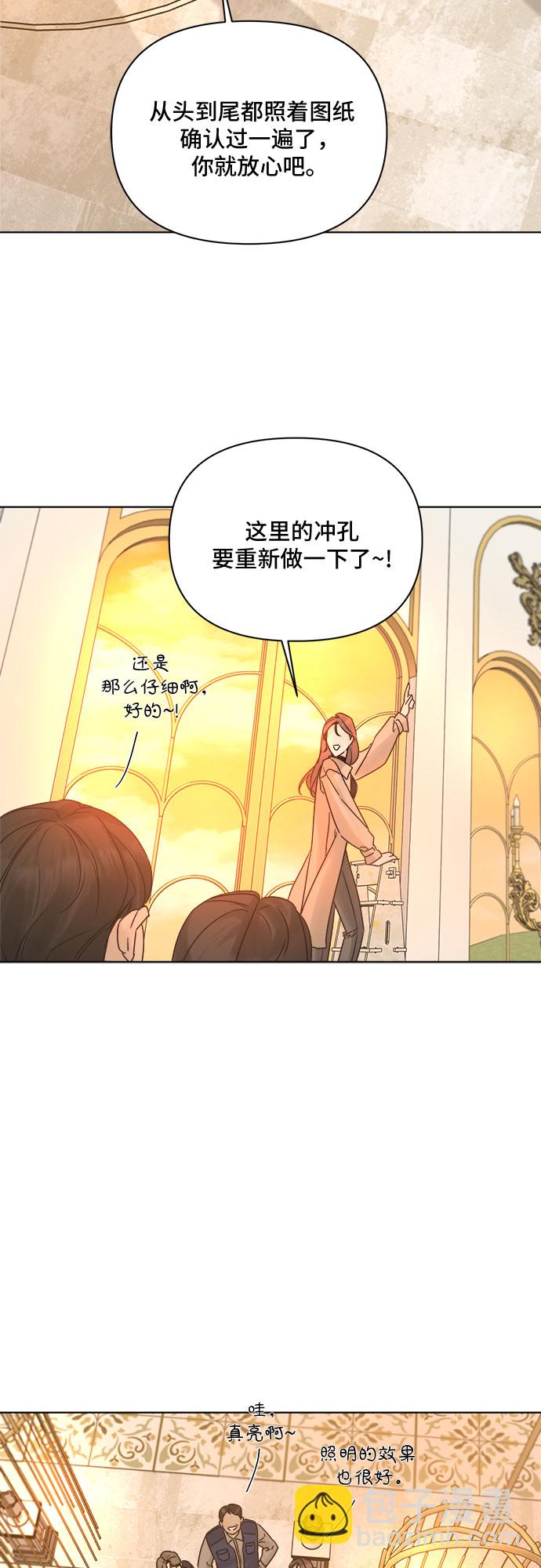 不一樣的愛情 - 第55話（最終話）(1/2) - 8