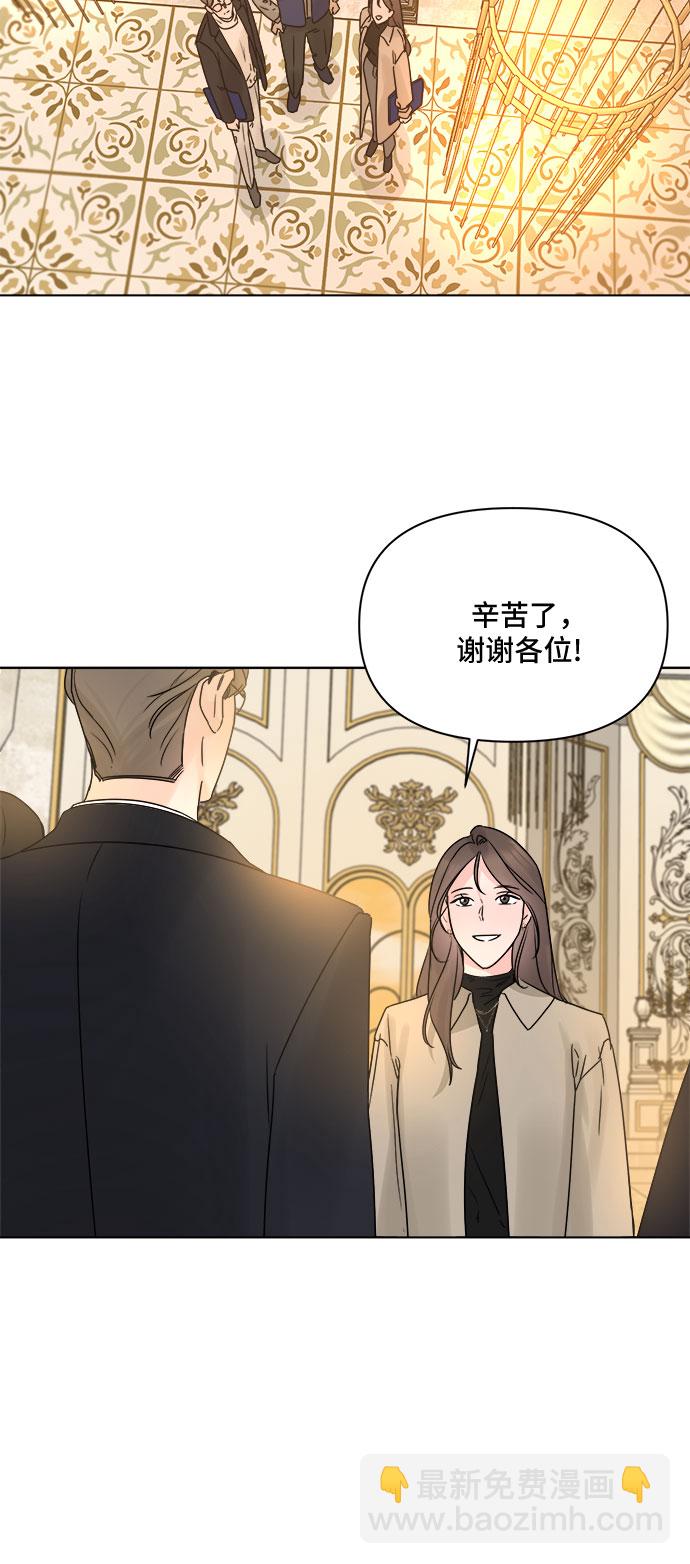 不一樣的愛情 - 第55話（最終話）(1/2) - 1