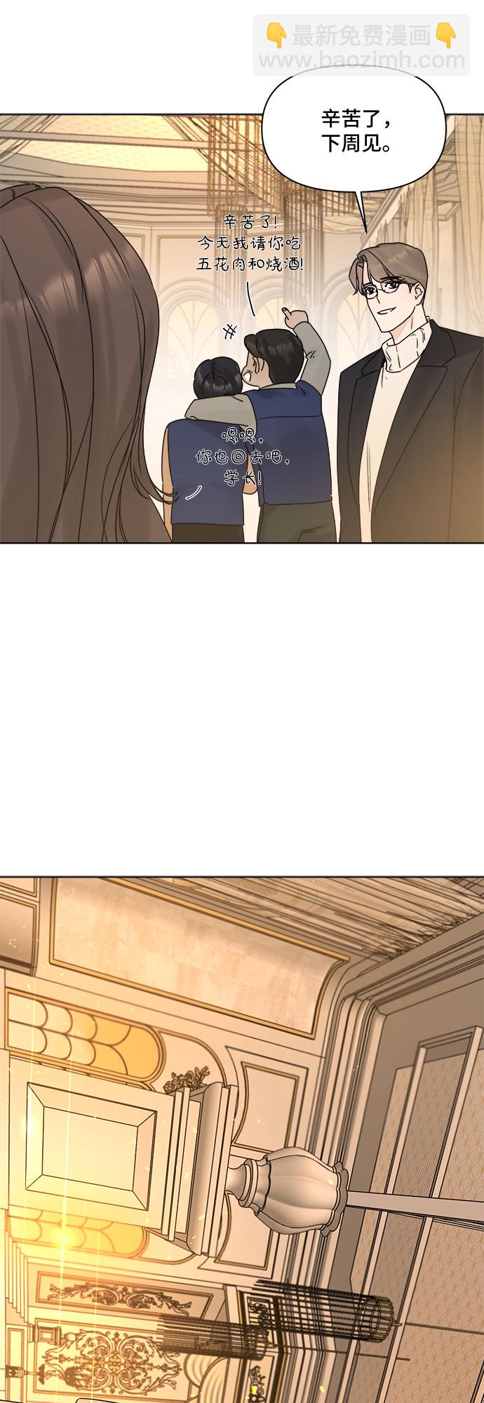 不一樣的愛情 - 第55話（最終話）(1/2) - 2