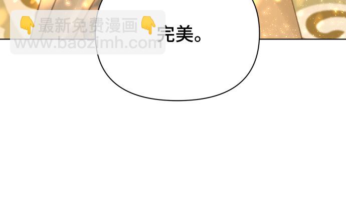 不一樣的愛情 - 第55話（最終話）(1/2) - 5