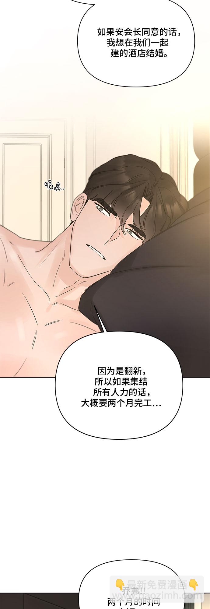 不一樣的愛情 - 第55話（最終話）(1/2) - 3