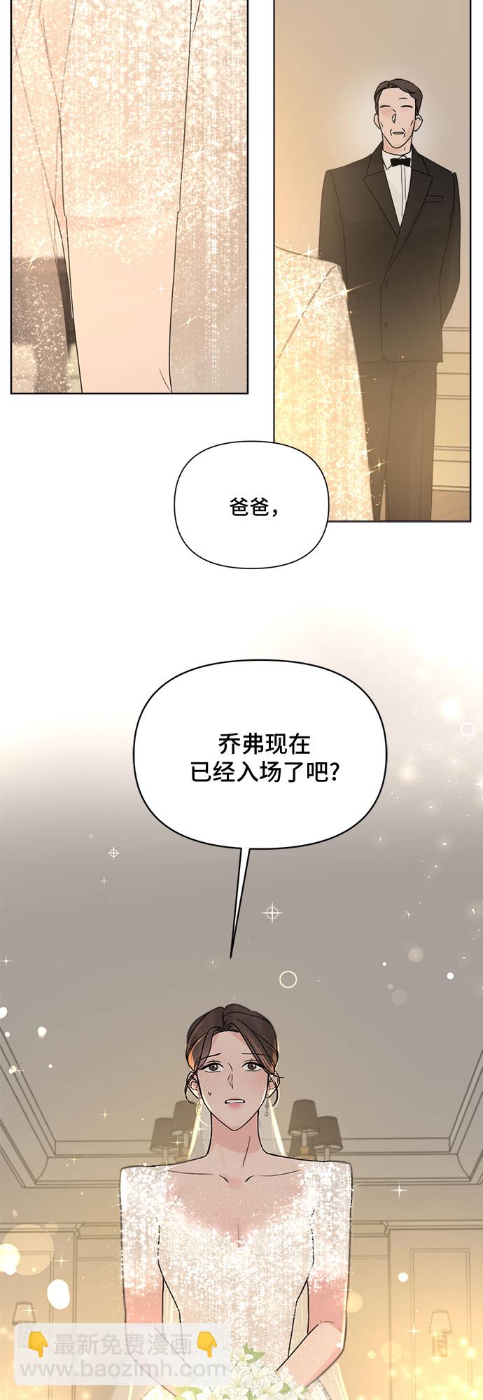 不一樣的愛情 - 第55話（最終話）(1/2) - 2