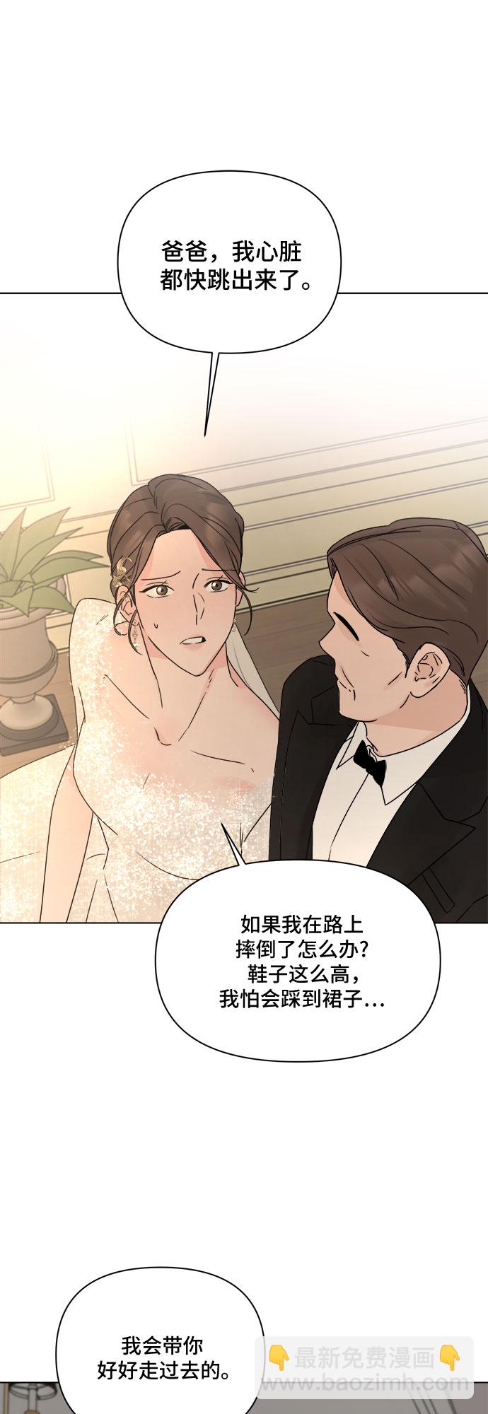 不一樣的愛情 - 第55話（最終話）(1/2) - 4