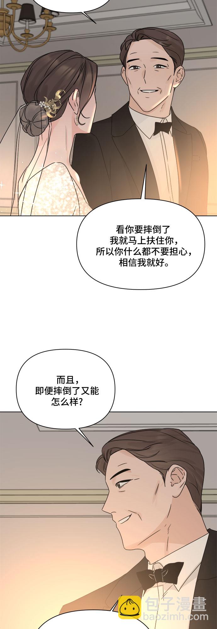 不一樣的愛情 - 第55話（最終話）(1/2) - 5