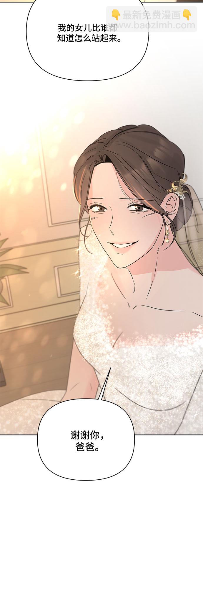 不一樣的愛情 - 第55話（最終話）(1/2) - 6