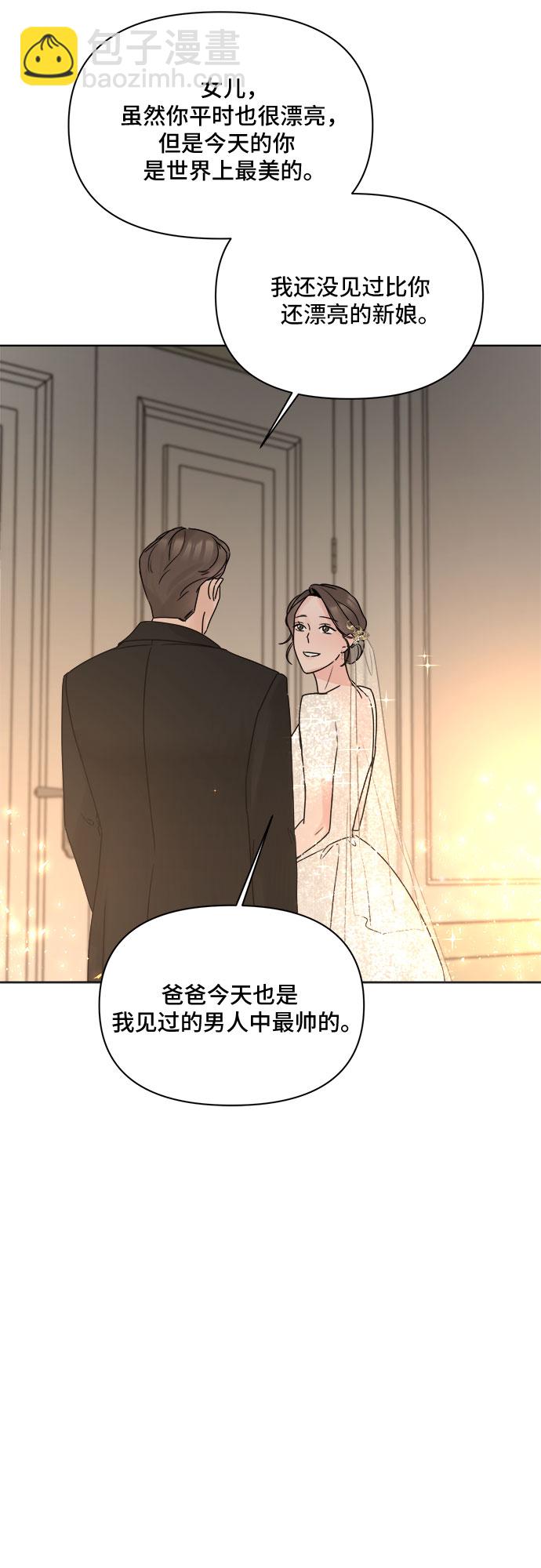 不一樣的愛情 - 第55話（最終話）(1/2) - 7