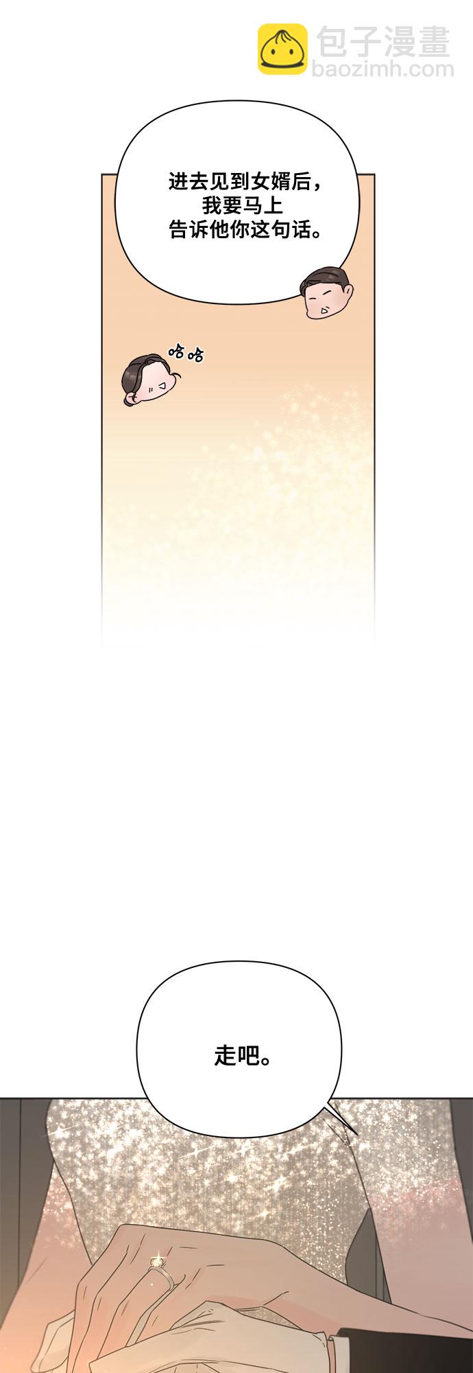 不一樣的愛情 - 第55話（最終話）(1/2) - 1