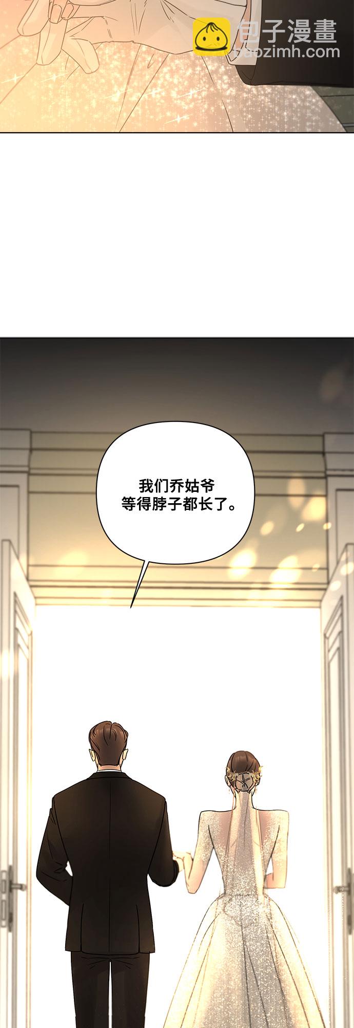 不一樣的愛情 - 第55話（最終話）(1/2) - 2