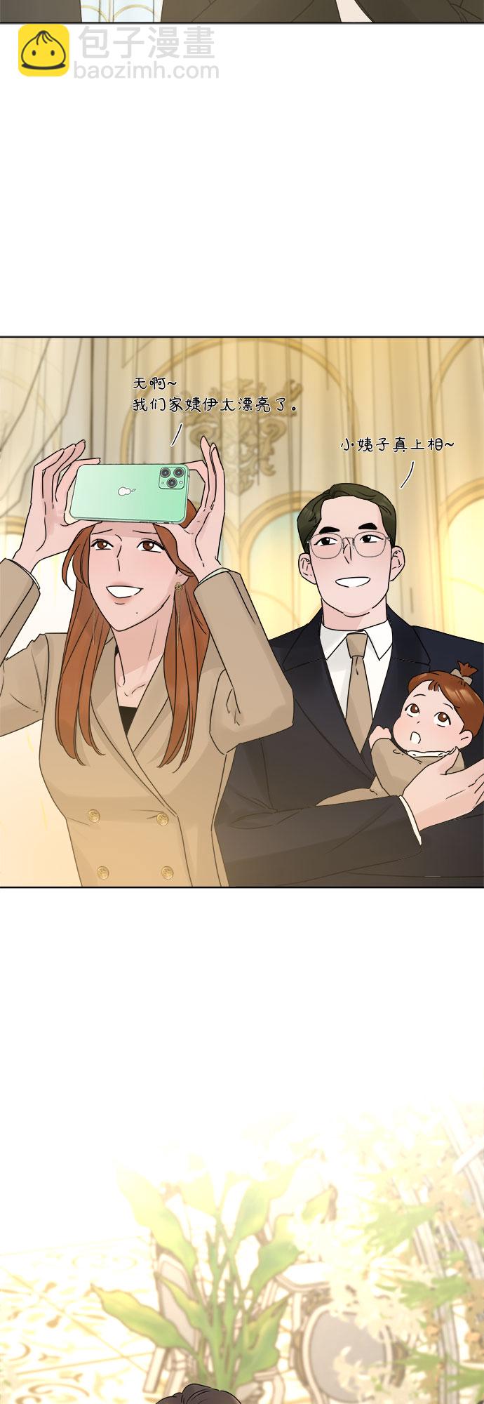 不一樣的愛情 - 第55話（最終話）(1/2) - 6