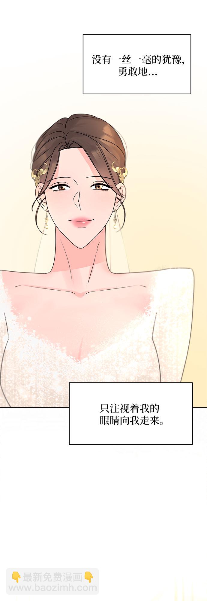 不一樣的愛情 - 第55話（最終話）(1/2) - 1