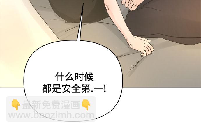 不一樣的愛情 - 第55話（最終話）(1/2) - 5