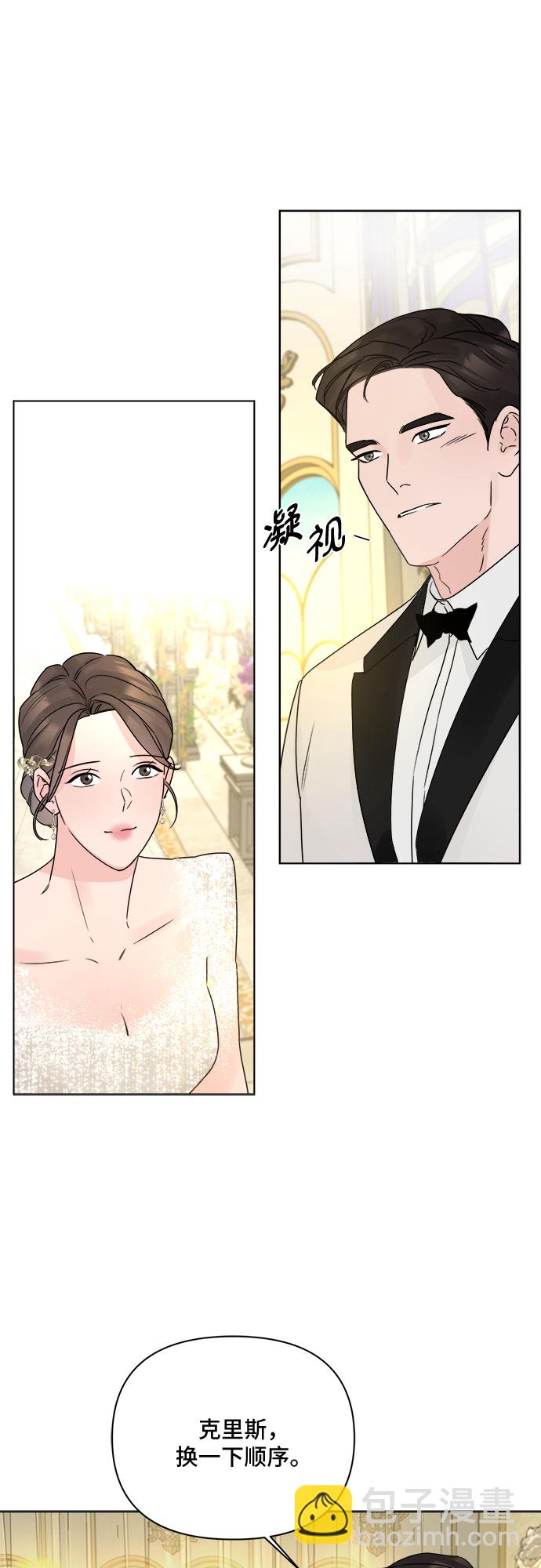 不一樣的愛情 - 第55話（最終話）(2/2) - 3