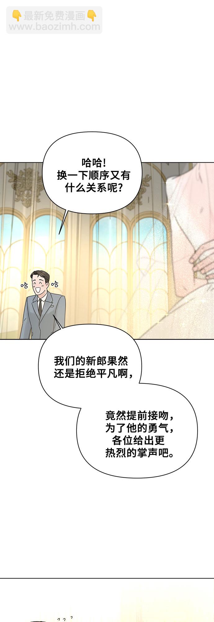 不一樣的愛情 - 第55話（最終話）(2/2) - 1