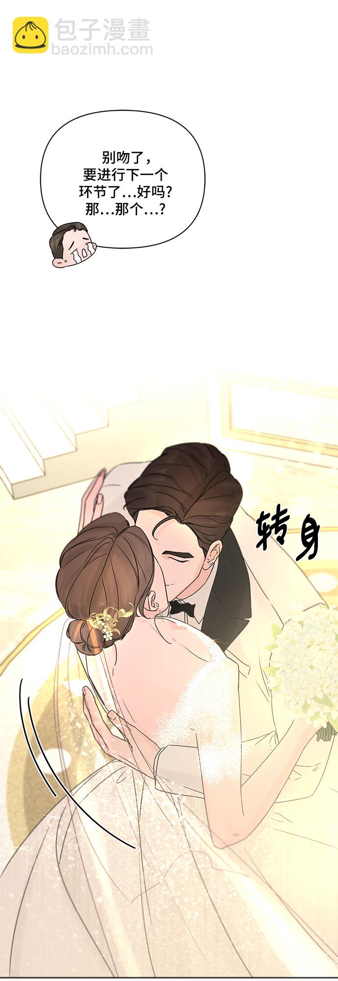 不一樣的愛情 - 第55話（最終話）(2/2) - 3