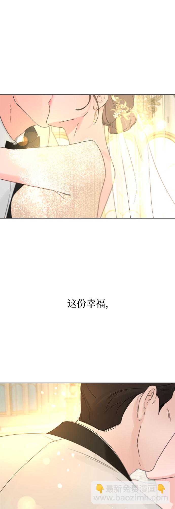 不一樣的愛情 - 第55話（最終話）(2/2) - 4