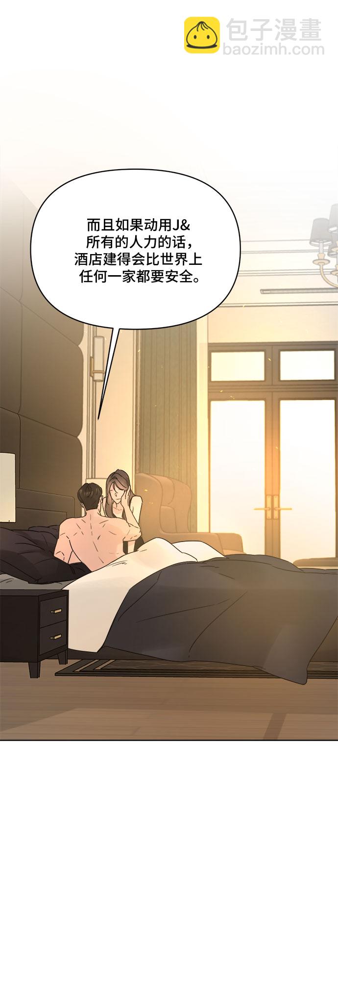 不一樣的愛情 - 第55話（最終話）(1/2) - 8