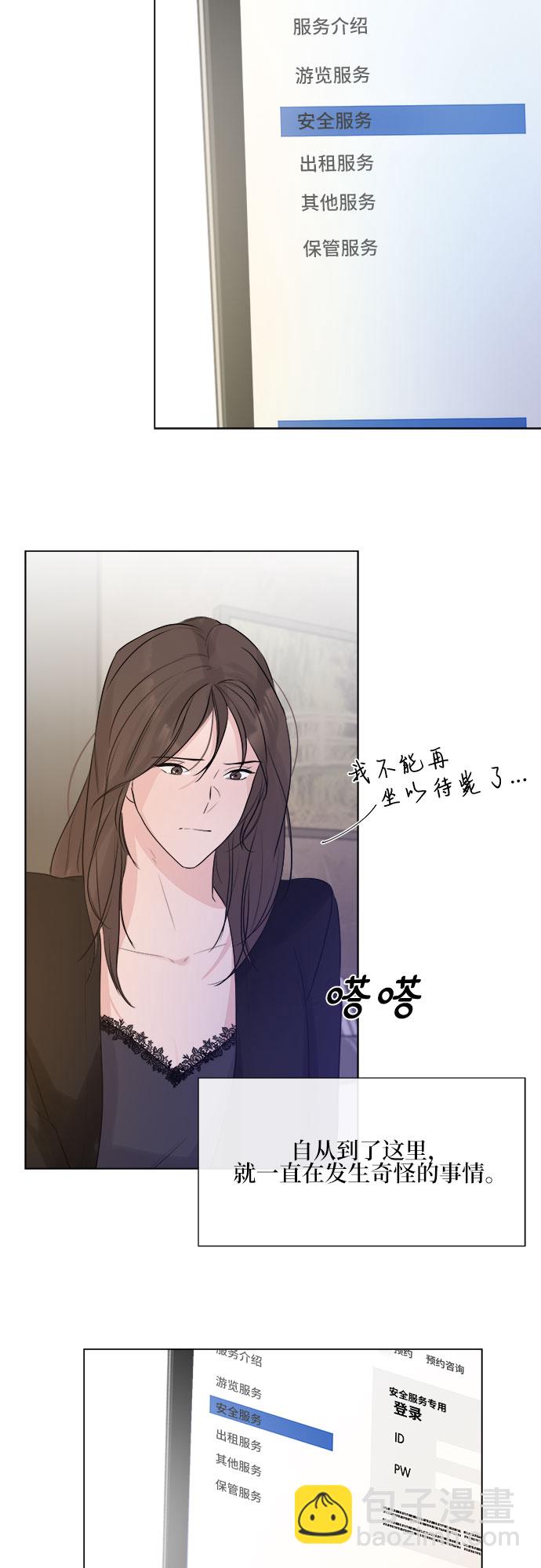 不一樣的愛情 - 第7話(1/2) - 2