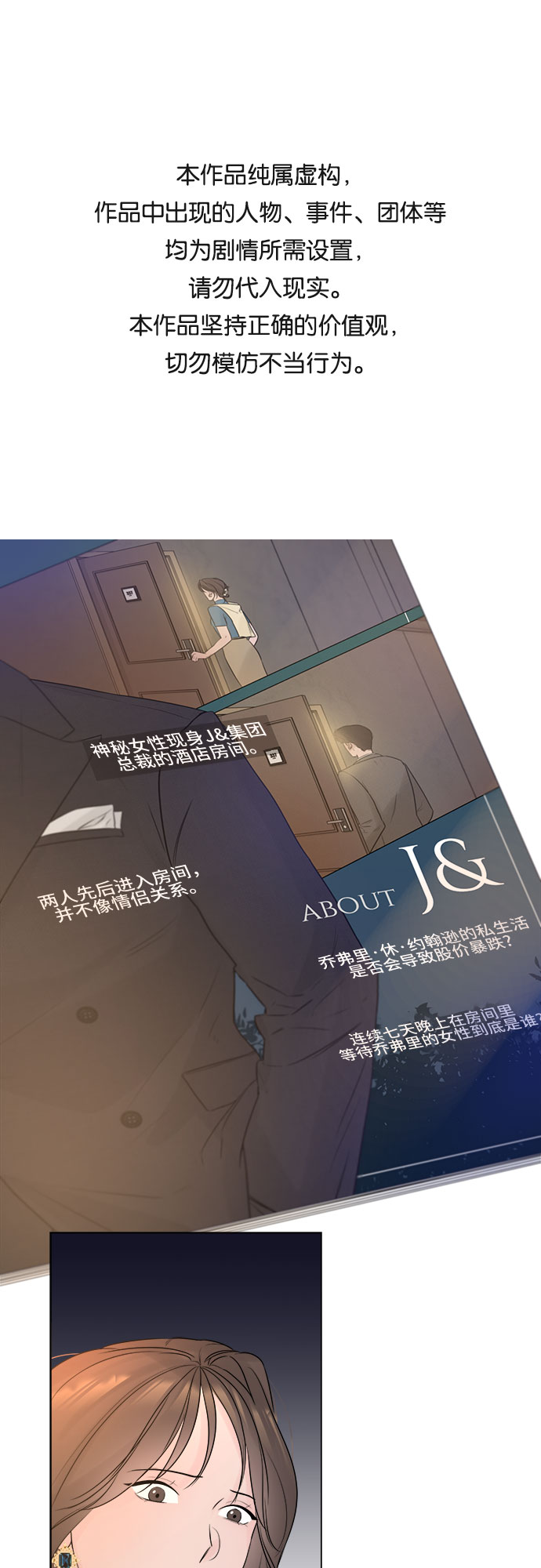 不一樣的愛情 - 第9話 - 1