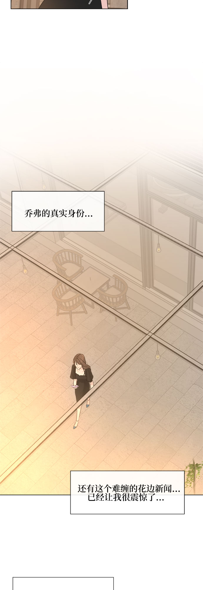 不一樣的愛情 - 第9話 - 4