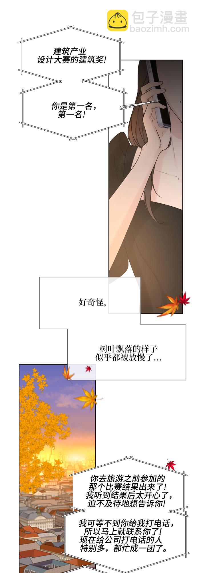 不一樣的愛情 - 第9話 - 7