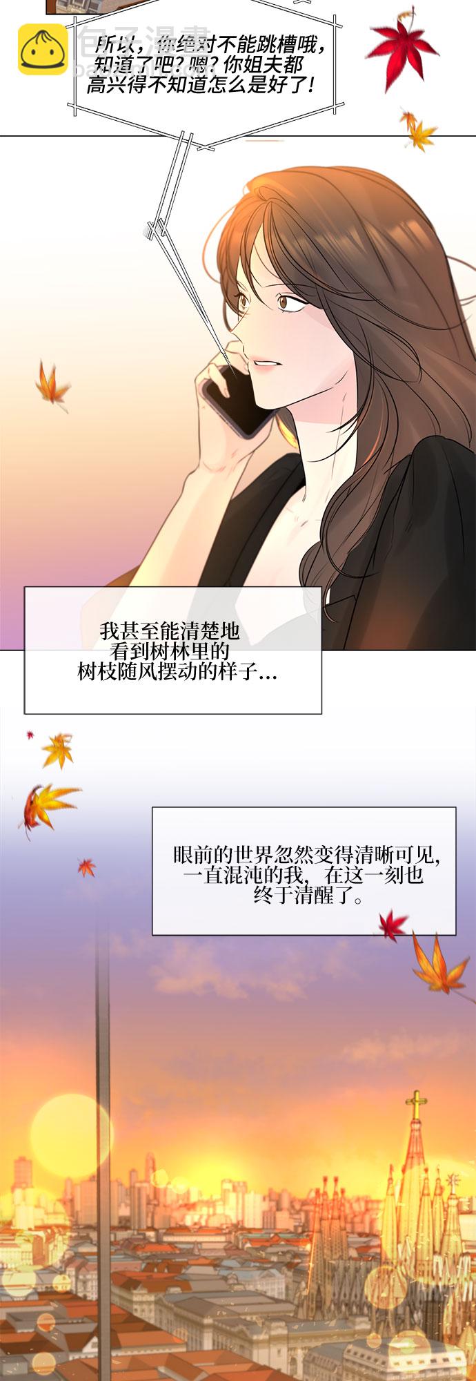 不一樣的愛情 - 第9話 - 1