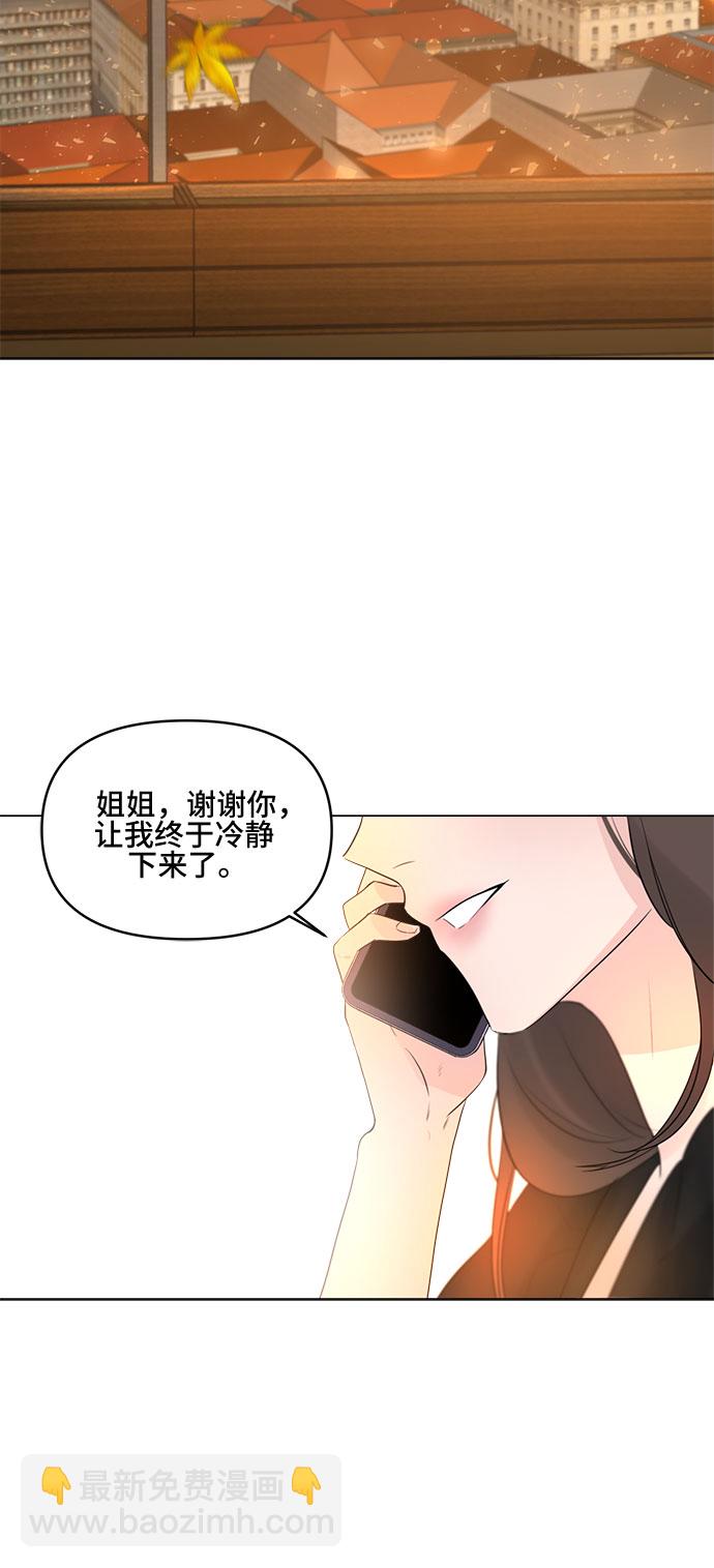 不一樣的愛情 - 第9話 - 2