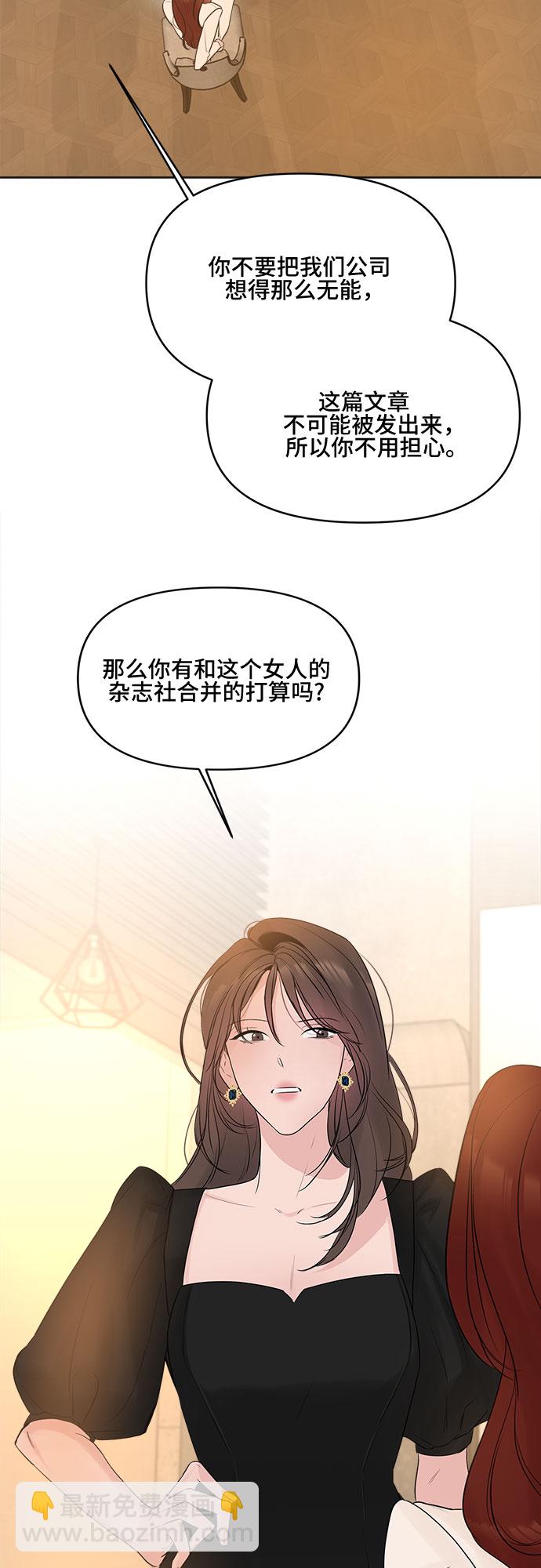 不一樣的愛情 - 第9話 - 4