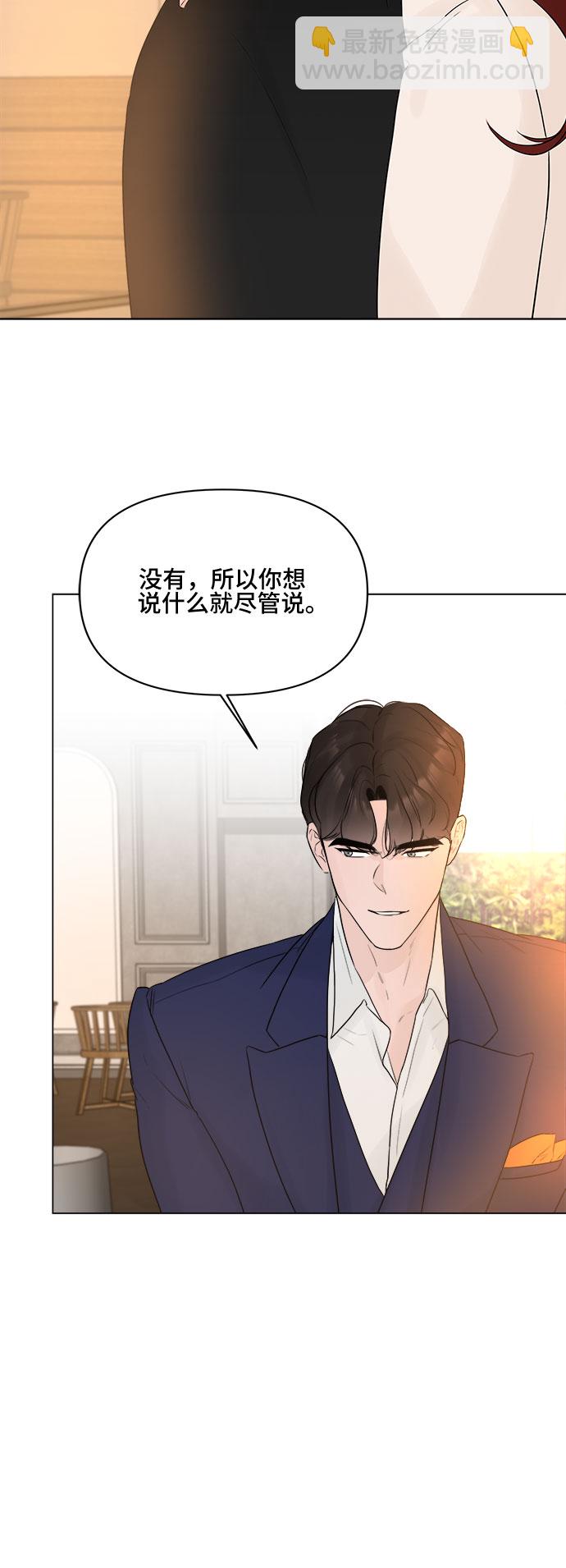 不一樣的愛情 - 第9話 - 5