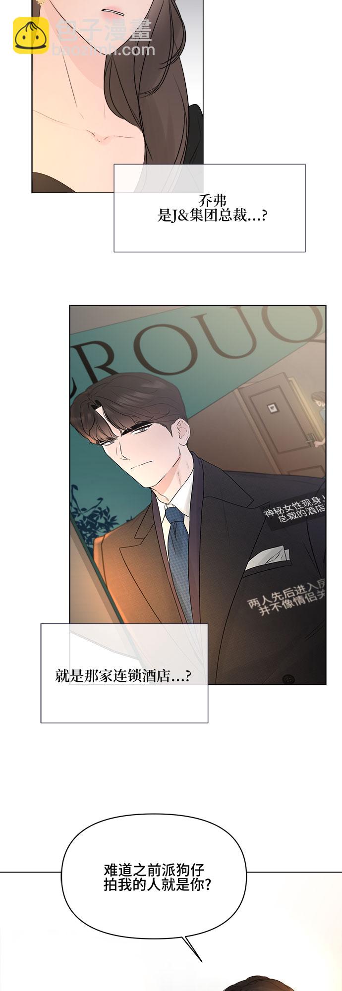 不一樣的愛情 - 第9話 - 2