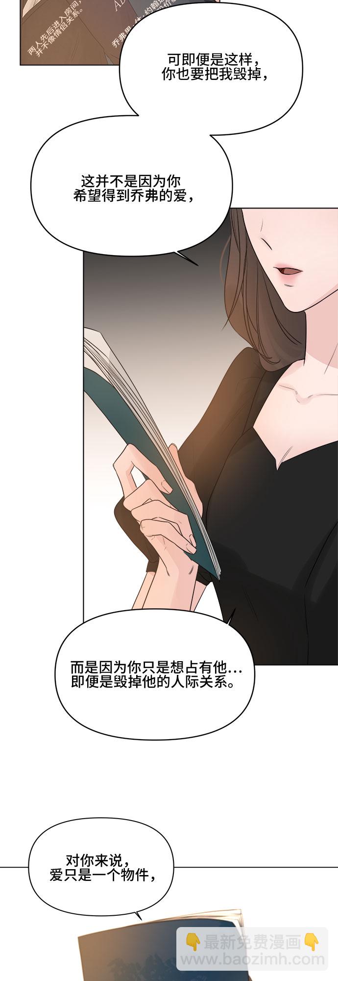 不一樣的愛情 - 第9話 - 7