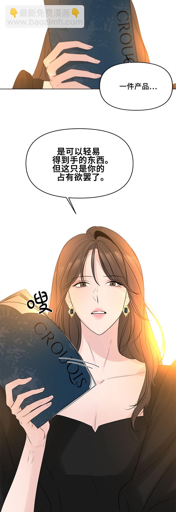 不一樣的愛情 - 第9話 - 1