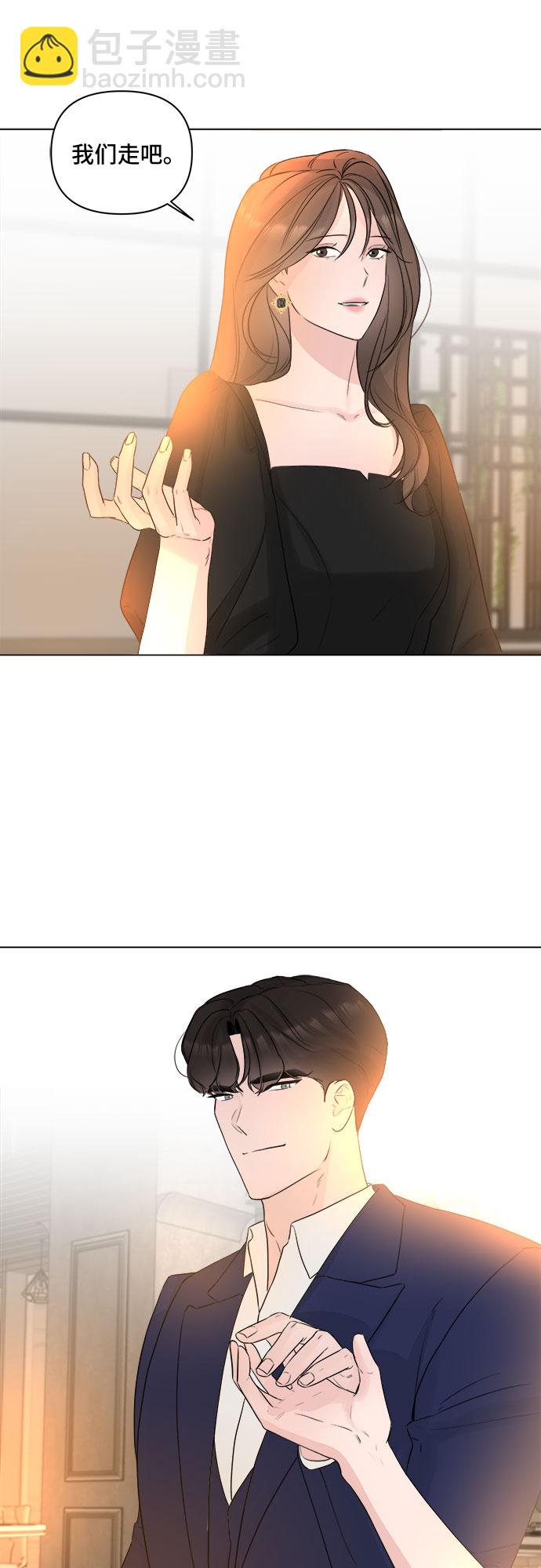 不一樣的愛情 - 第9話 - 7