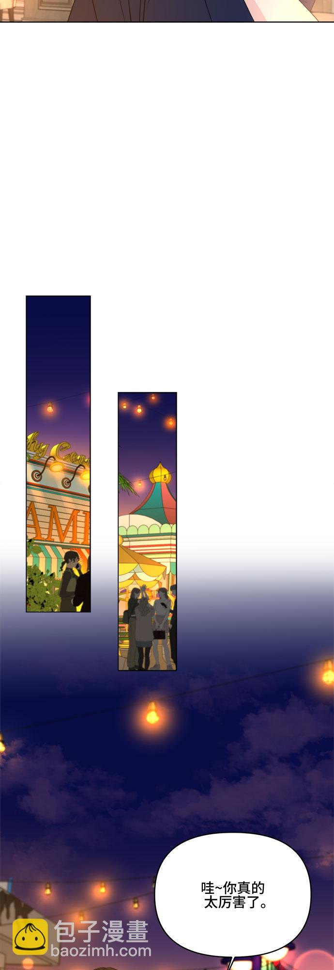 不一樣的愛情 - 第9話 - 1