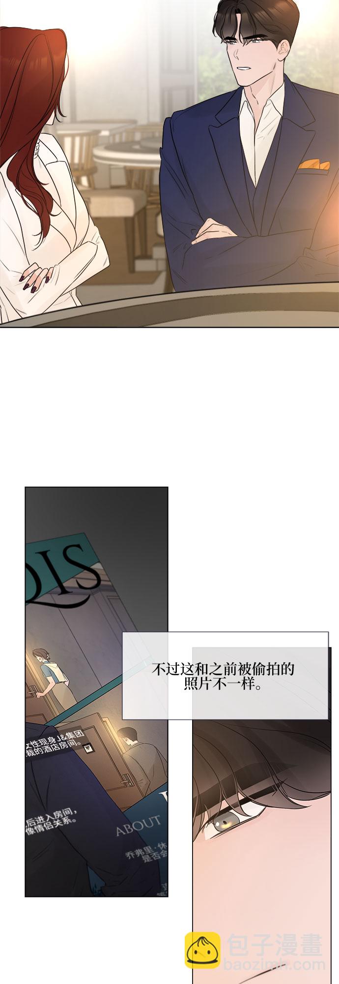 不一樣的愛情 - 第9話 - 3