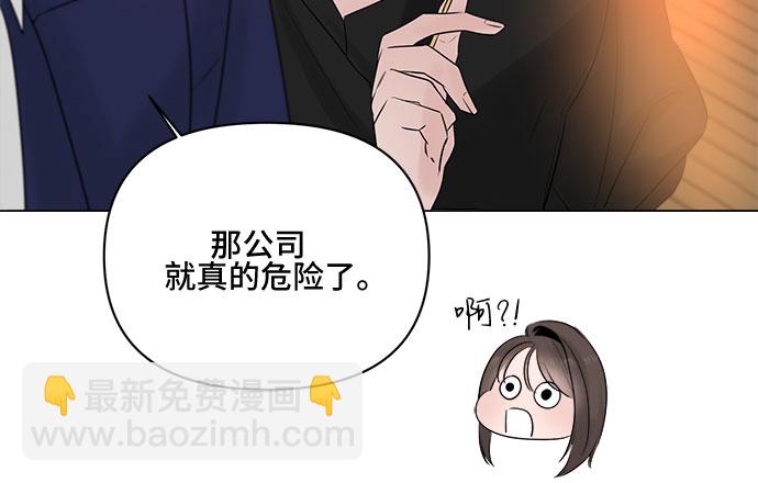 不一樣的愛情 - 第9話 - 3