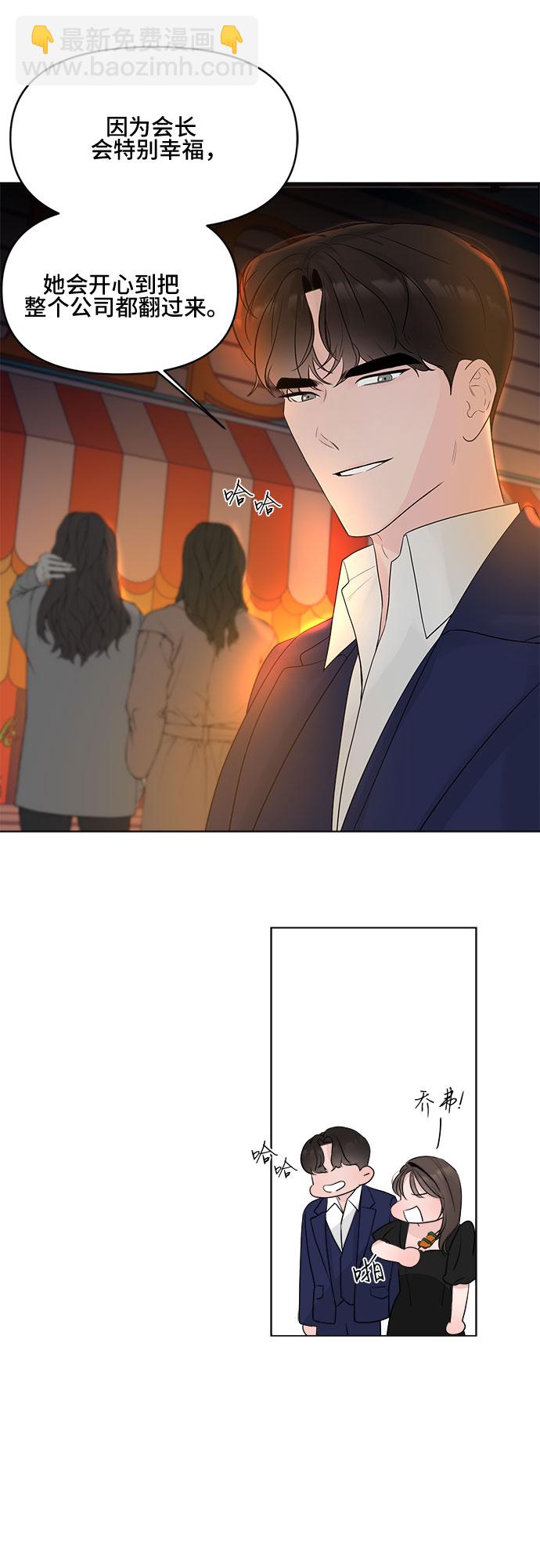 不一樣的愛情 - 第9話 - 4