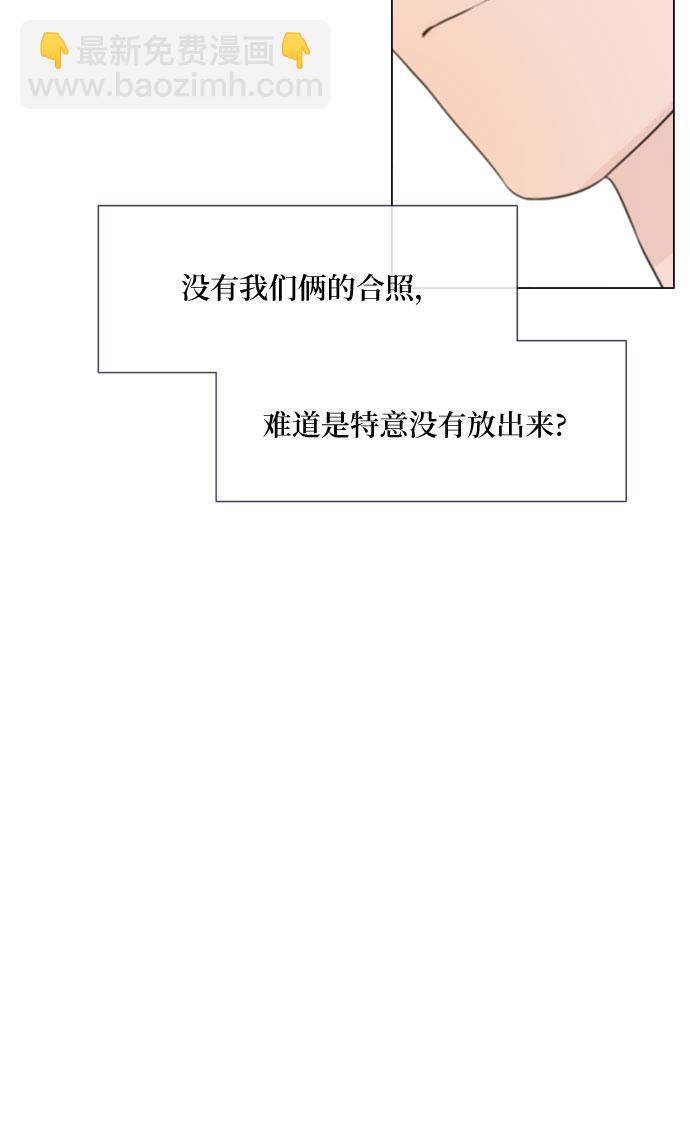 不一樣的愛情 - 第9話 - 4