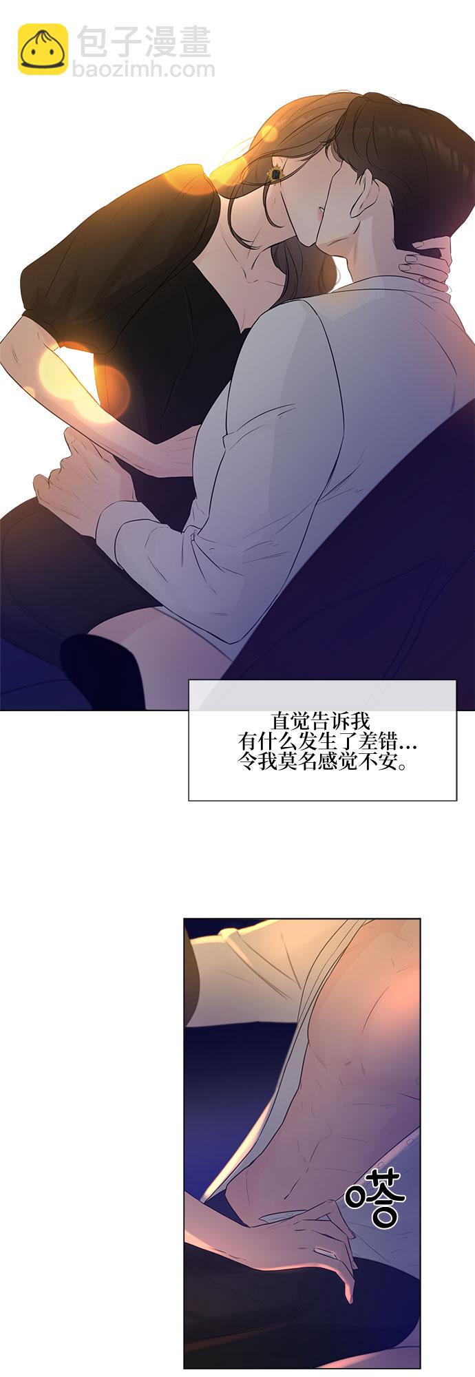 不一樣的愛情 - 第9話 - 7