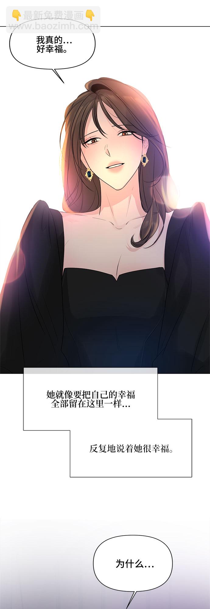 不一樣的愛情 - 第9話 - 2